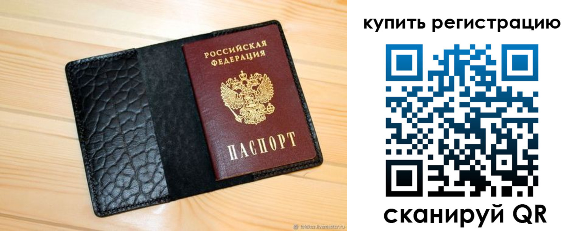 прописка регистрация в Кемерово