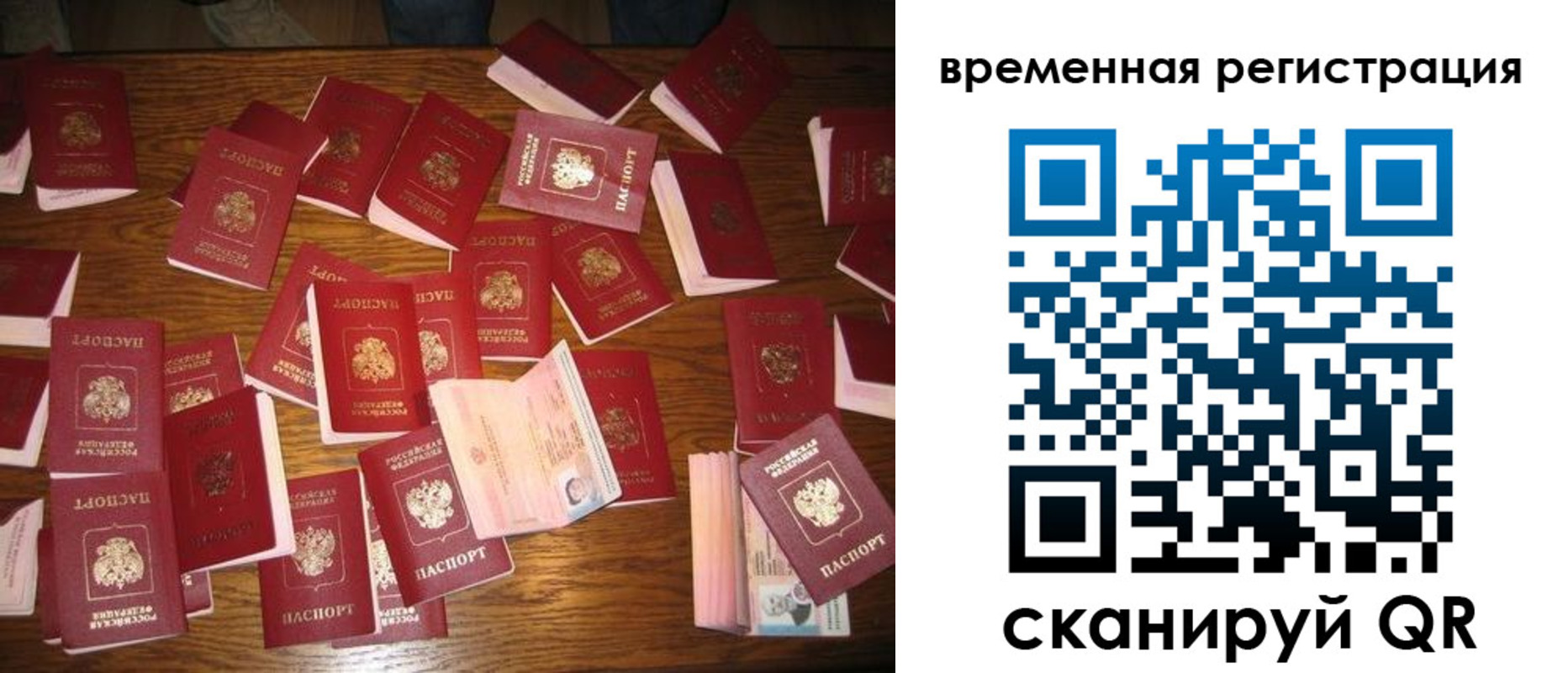 временная регистрация 2025 в Кемерово