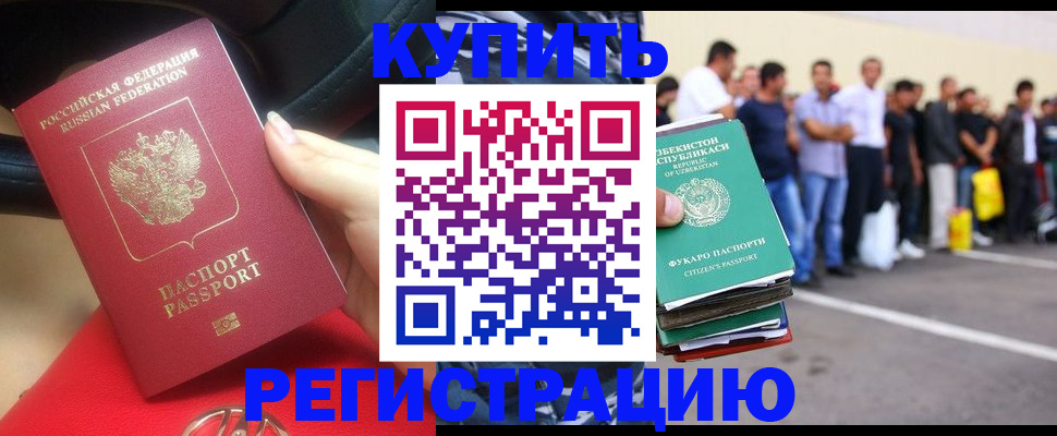 где прописаться в Кемерово