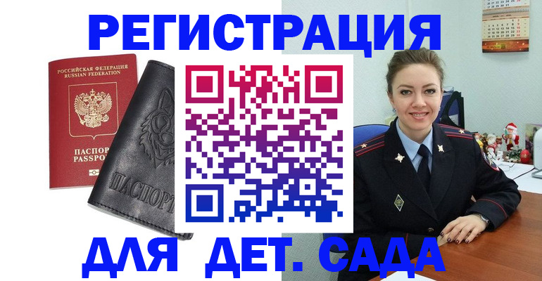 прописка поиск в Кемерово