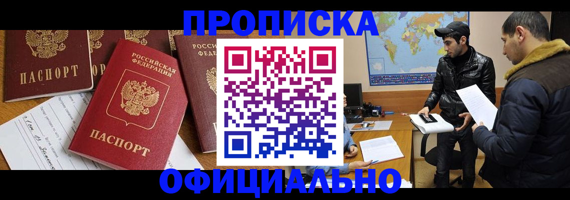 регистрация для дет. сада в Кемерово
