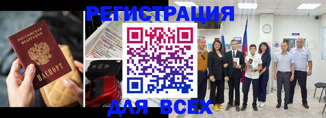 где прописаться в Кемерово